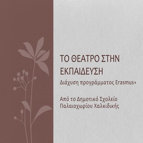 Drama in Education - an Erasmus+ programme