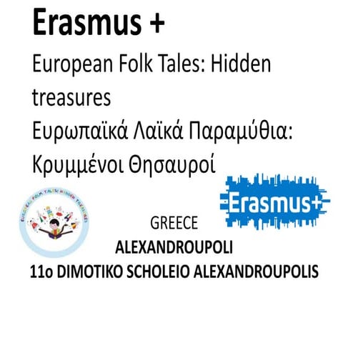 Erasmus+ alexandroupoli