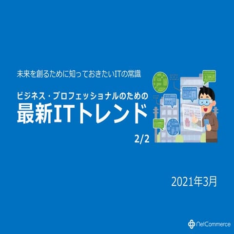 LiBRA 03.2021 /総集編#2