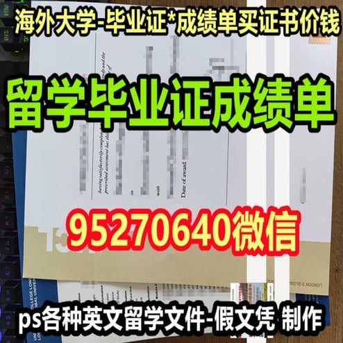 LIU成绩单 | PDF