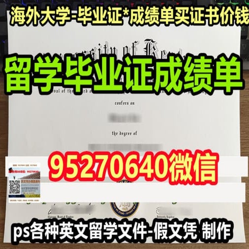 MQU成绩单 | PDF