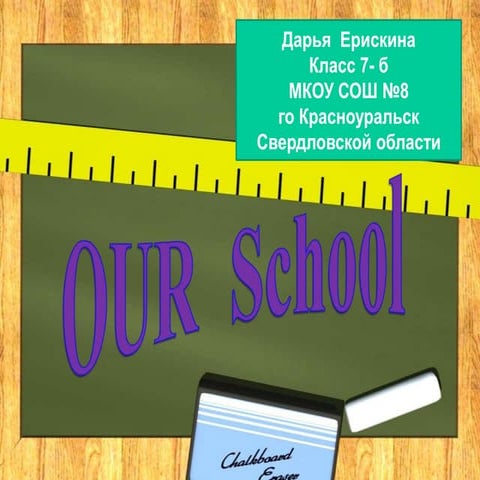 OUR SCHOOL | PPTX