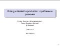 Дмитрий Грошев, Фёдор Гоголев. Erlang и Haskell в production: проблемы и решения