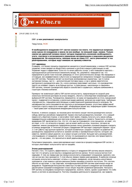 Timur Aitov - about ERP and consulting