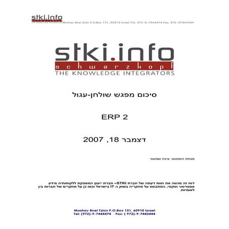 Erp Round Table Summary V5