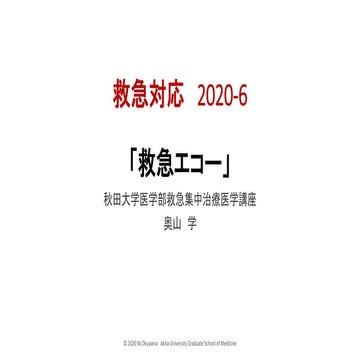 Er residency training 2020 6