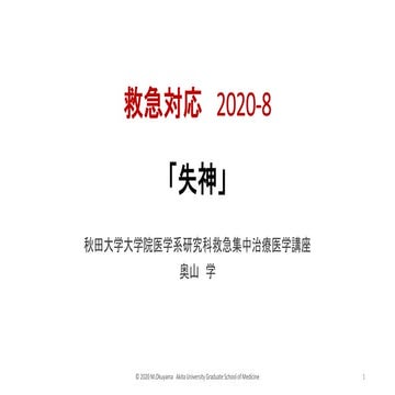 Er residency training 2020 8