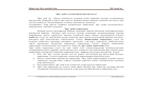5.-Шагналын-анкет.docx