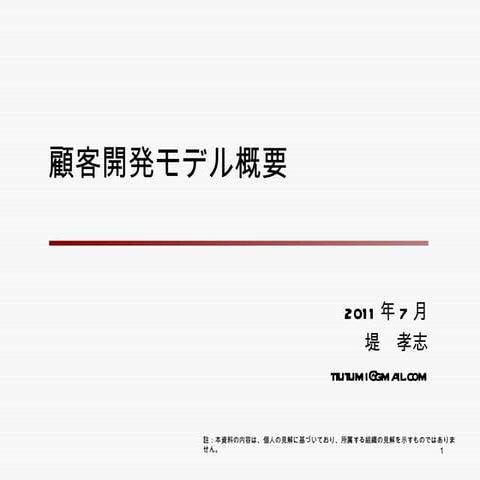 E school japan waseda july11