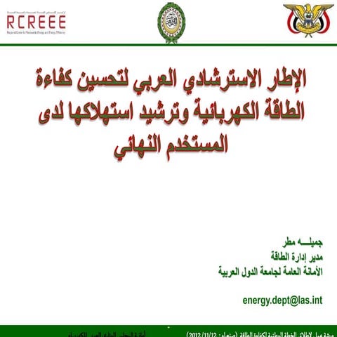 Esc os characteristics sana'a  2012 12-11