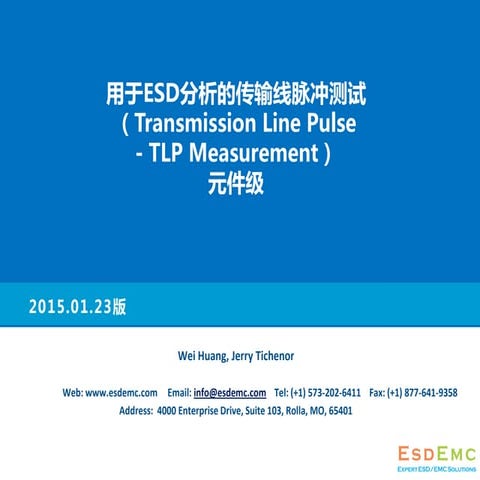 用于ESD分析的传输线脉冲测试 （Transmission Line Pulse  - TLP Measurement） 元件级