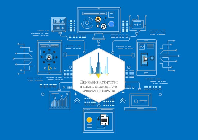 E-урядування - ключ до реформ