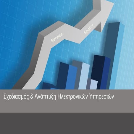 A methodology for service management and value analysis