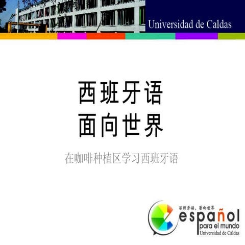 Español para el mundo - Chino