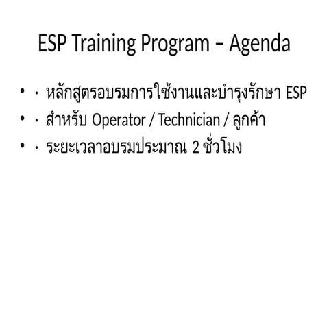 ESP_Training_Agenda_Full_Course1111.pptx