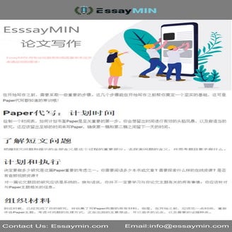 代 寫 作業 | Essaymin.com