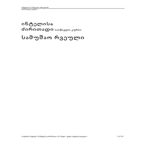 Essentials 10 f2f_notebook