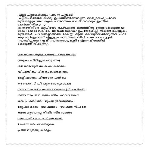 ESSENTIAL VEDA MANTHRAS.pdf