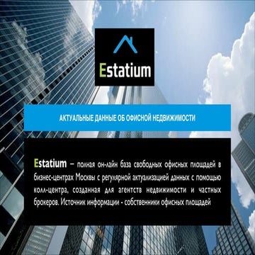 Estatium Pitch