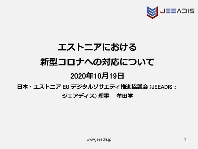DSS 外交保安局 東京オリンピック シークレットサービス