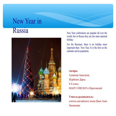 New year in russia