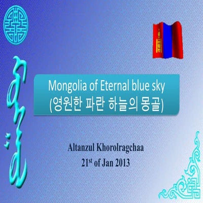 Mongolia of the eternal blue sky