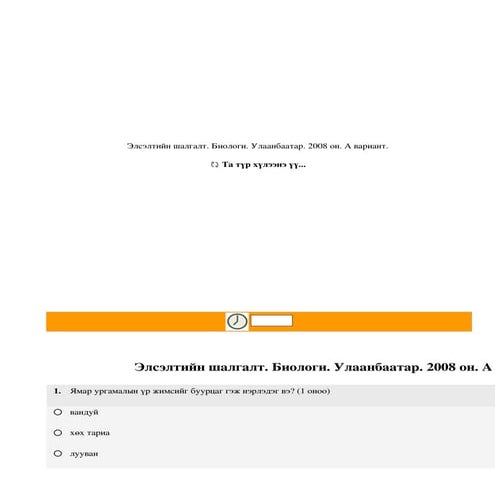 Etest 1164 | PDF