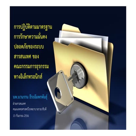 Ethics & Legal Issues for Health IT in Thailand's Context - Part 2