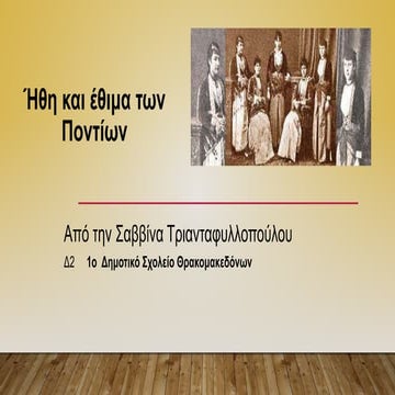 Ήθη και έθιμα των Ποντίων