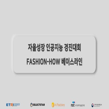 ETRI_시즌4_DB.pdf