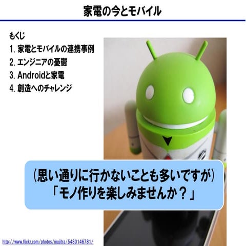 ETWest2012 コミュニティセッション