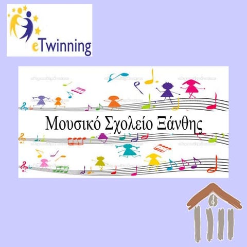 Αξιολόγηση προγράμματος  E twinning Μουσικού Σχολείου Ξάνθης