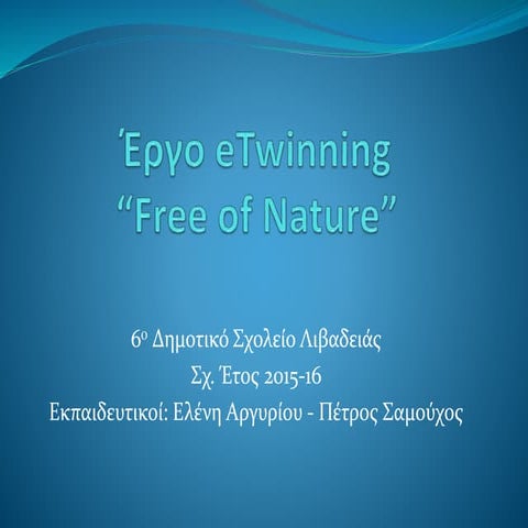 έργο E twinning free of nature