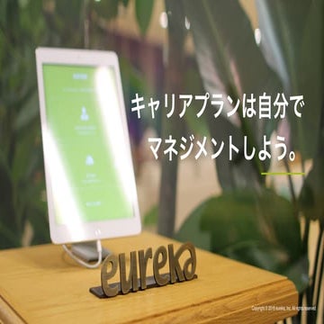 キャリアプランは自分でマネジメントしよう。