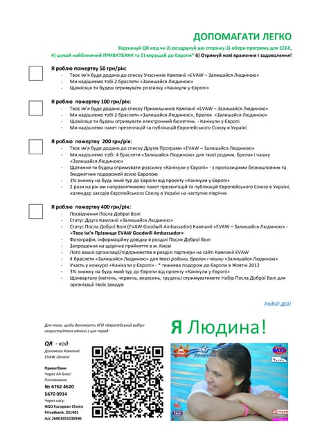 Euro choice short-welcoming_letter_evaw