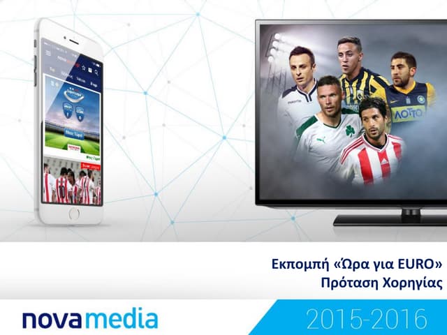 Εκπομπή "Ώρα για Euro" 