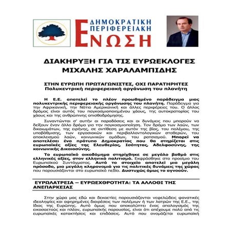 DPE - European Parliament