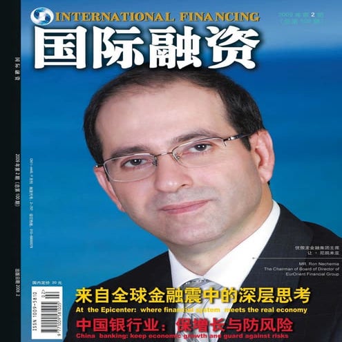 Eurorient ron nechemia at the epicenter where the financial system meets the ...