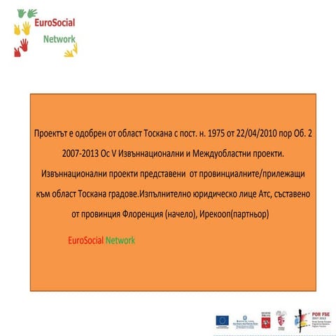 Eurosocialnetwork bg