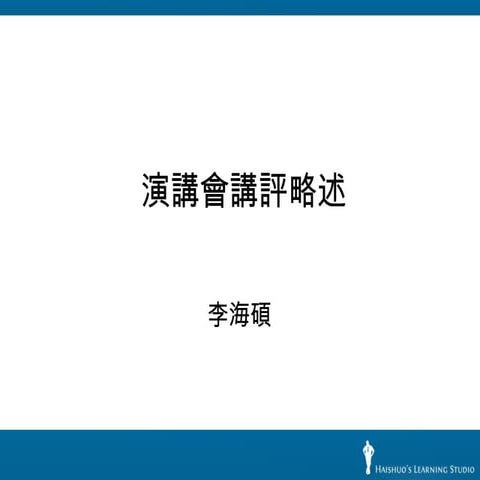 Evaluation made easy