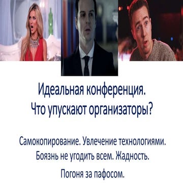 Event live 14.09.2017 форум профессионалов ивент индустрии 