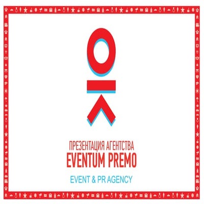 Eventum Premo 2016