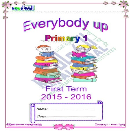 Everybody up pimary 1لمدرسة الكمال للغات كراسة تدريبات منهج 