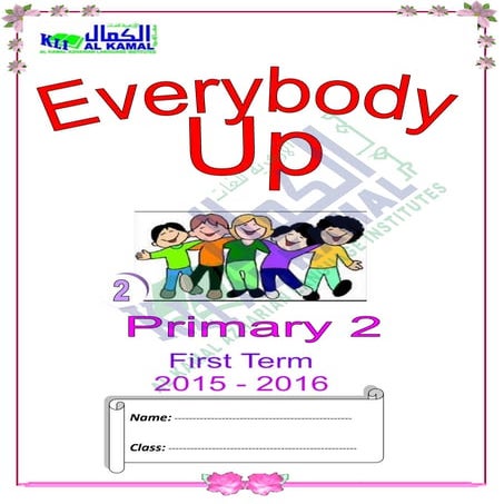 Everybody up primary 2لمدرسة الكمال الأزهرية للغات كراسة مراجعة منهج 