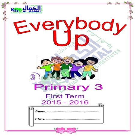 Everybody up primary 3لمدرسة الكمال الأزهرية للغات كراسة مراجعة منهج 