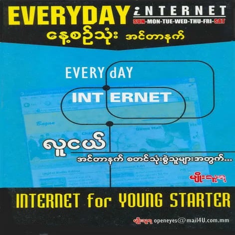 Everyday internet