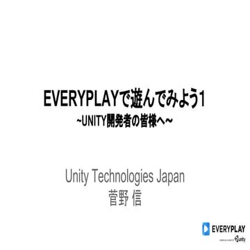 Everyplayで遊んでみよう１