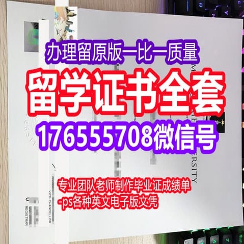 MQU毕业证书办理假 | PDF