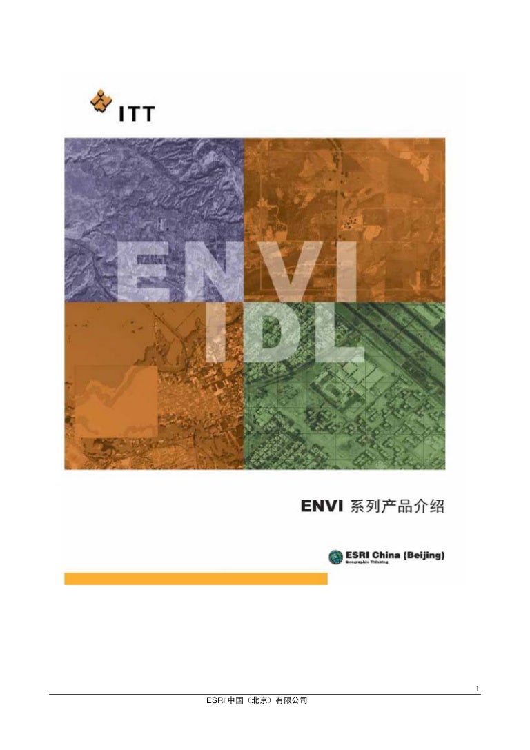 Evni 4 5白皮书