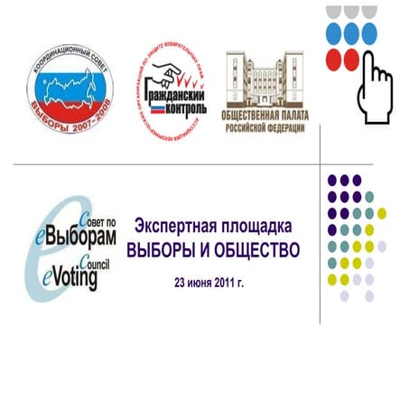  Evoting2011